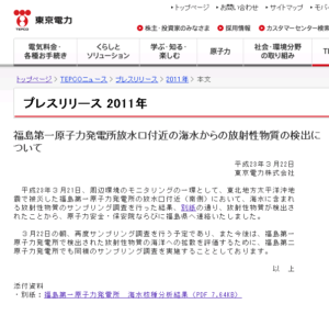 【原発事故】恐れていたことが起きました