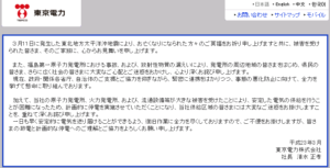 【原発事故】事態の収拾は出来ないようです