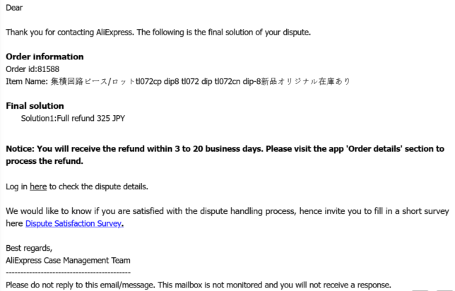 アリエクから返金決定の通知が来ました。