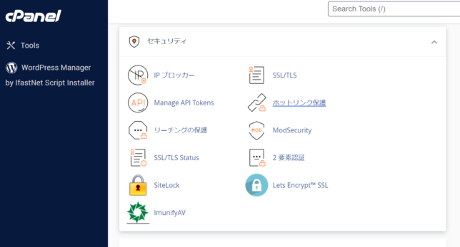 Let's Encryptでセキュアな環境を構築します。これを使うと、無料で、しかも、簡単にSSLを導入できます。