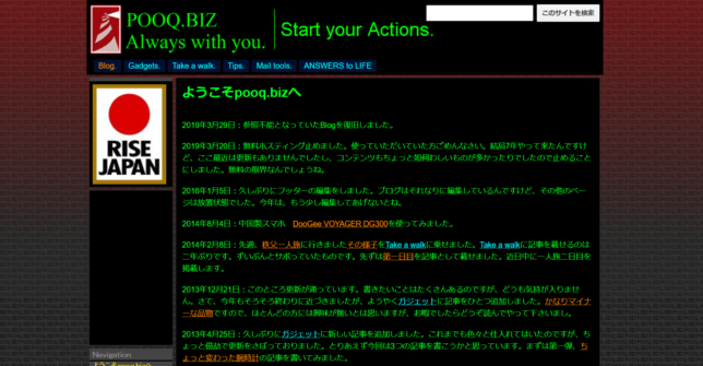 昔のpooq.bizサイトが残っていました。