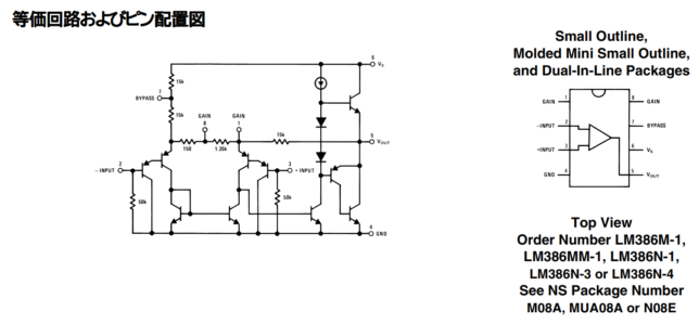 lm386の等価回路です。出力段は」A-B級プッシュプル回路なので、両電源動作も問題なさそうです。