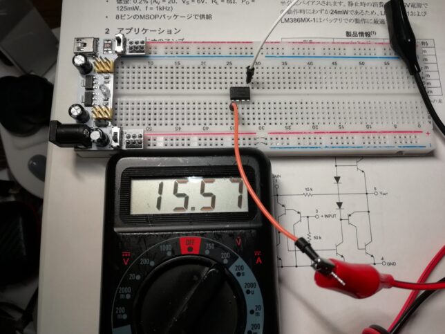 1-5ピン間 15kΩに対し15.57kΩ