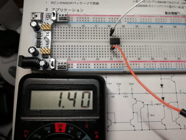 1-8ピン間 1.35kΩに対し1.4kΩ