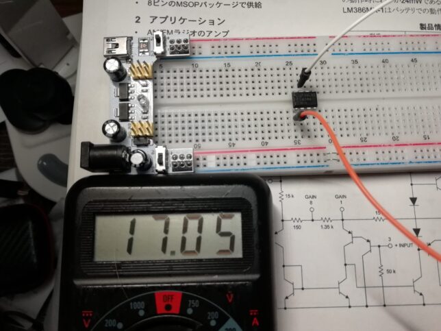 1-7ピン間 16.5kΩに対し17.05kΩ