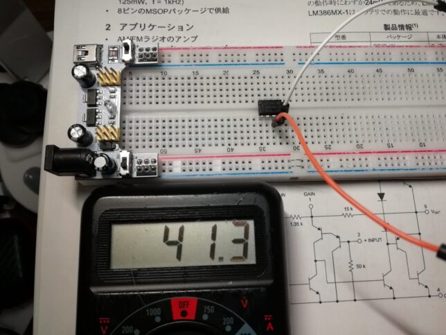 3-4ピン間　50kΩに対し41.3kΩ