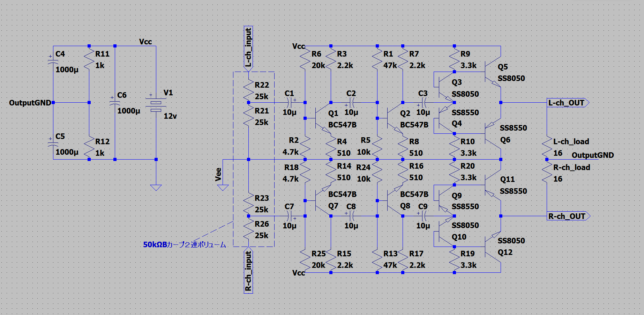ディスクリートヘッドホンアンプ回路図