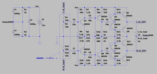 s8050,s8550使用ヘッドホンアンプ回路図