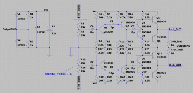 アルミニウム電解コンデンサ使用のヘッドホンアンプ