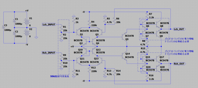 改良版ヘッドホンアンプ回路図