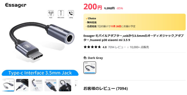 今は200円で売られていますが、購入時は180円でした