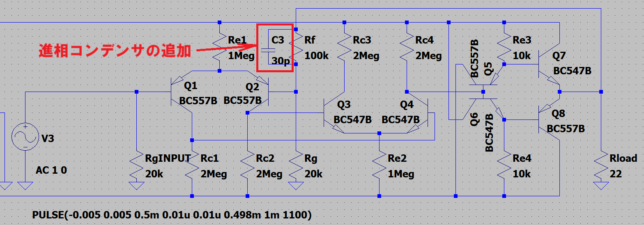 進相コンデンサを追加