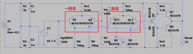 一段目と二段目を同極性にした回路