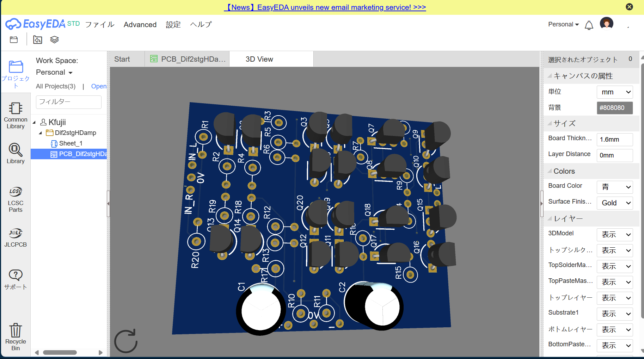 オンライン版でも3dView等は用意されておりKiCadと機能はあまり変わらない